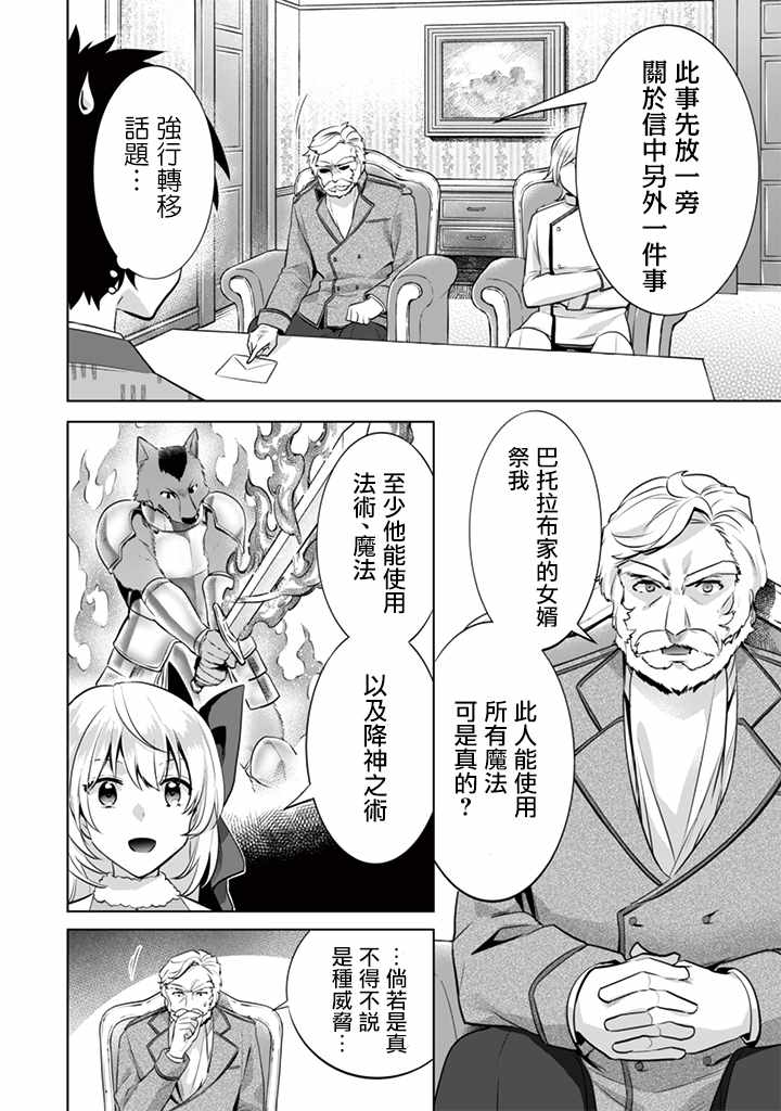 第11话5