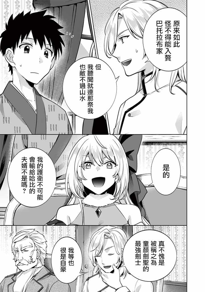 第11话6