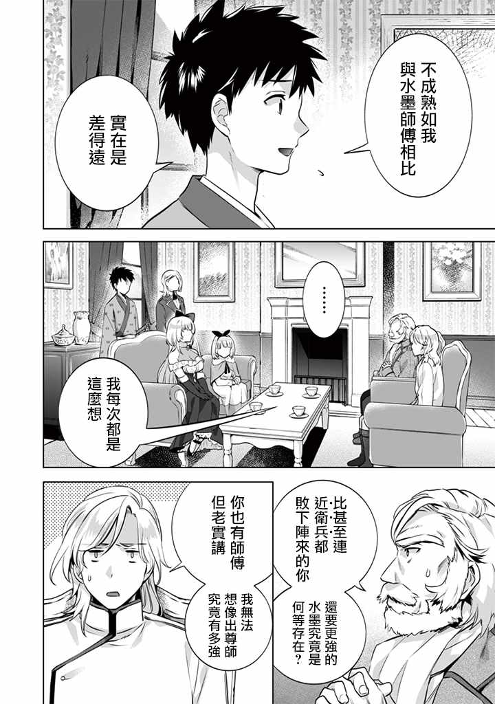 第11话7
