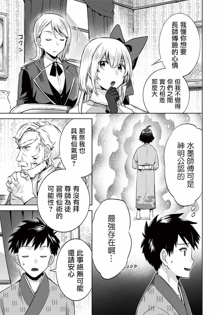 第11话8