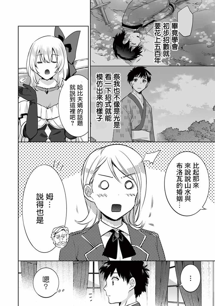 第11话9