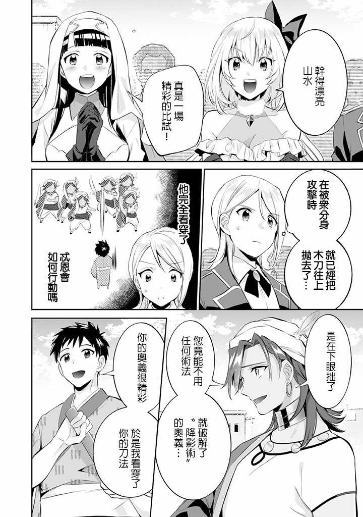第18话13