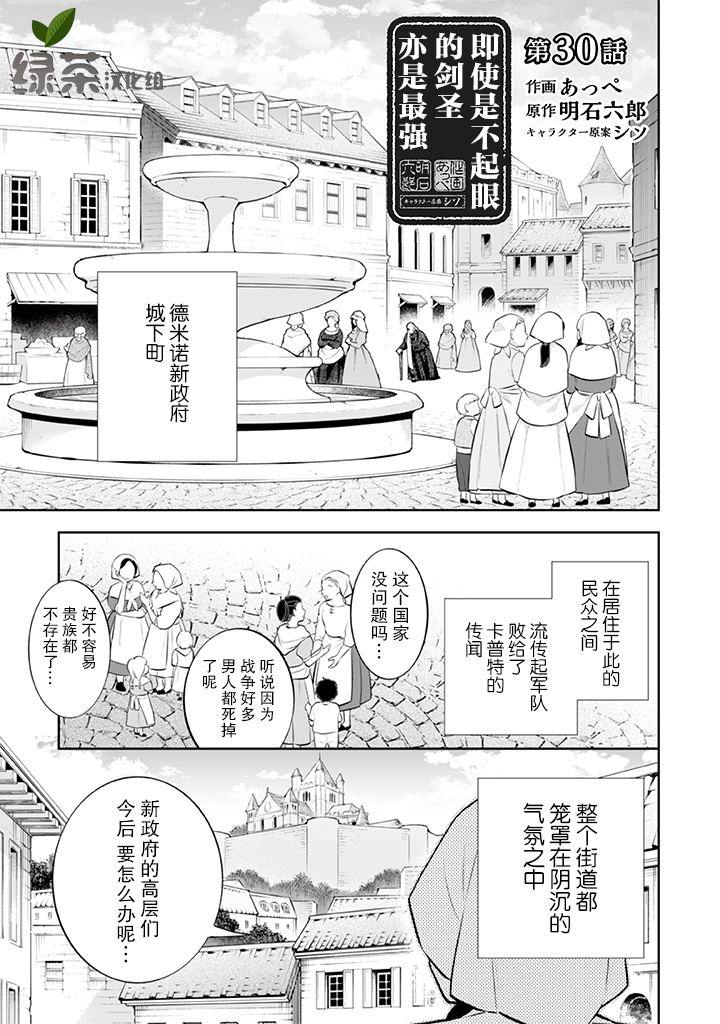 第30话0