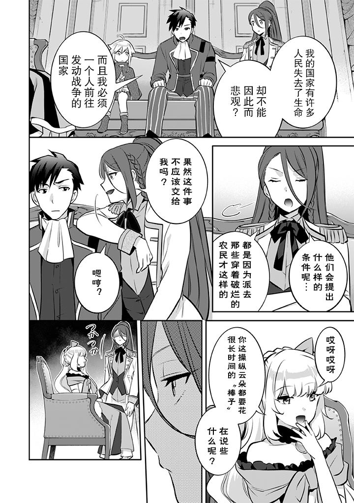 第30话11