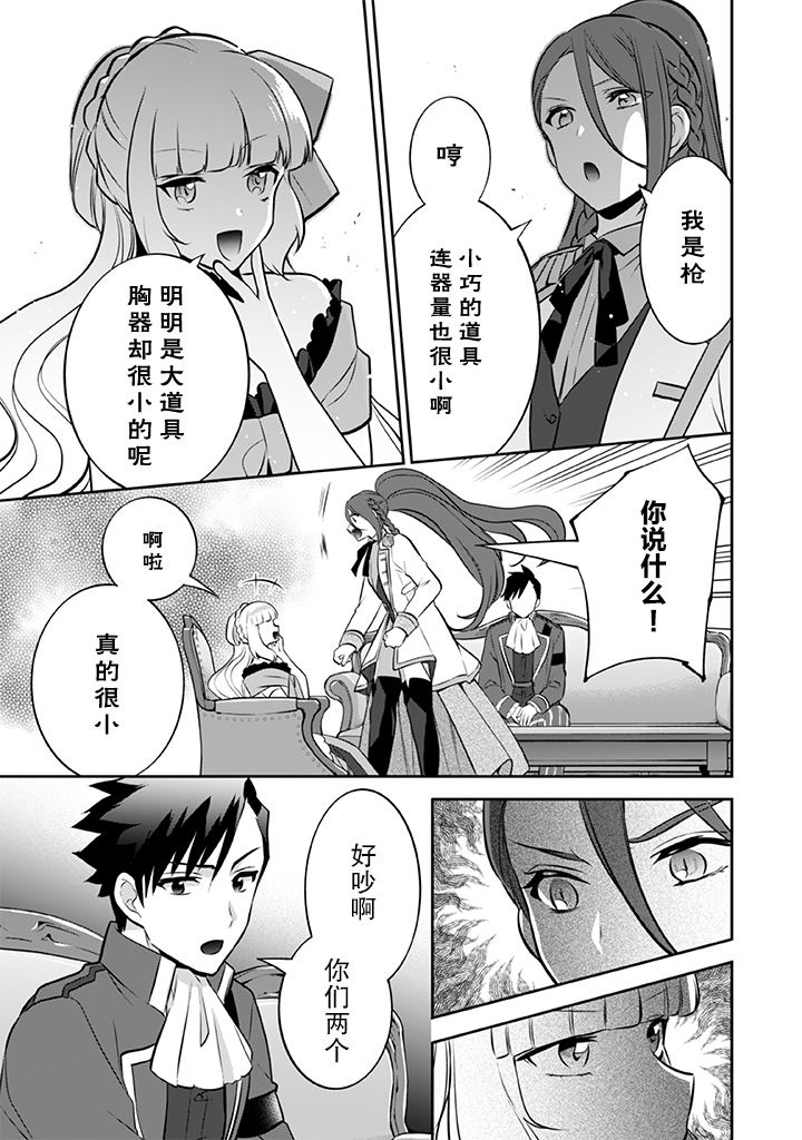 第30话12