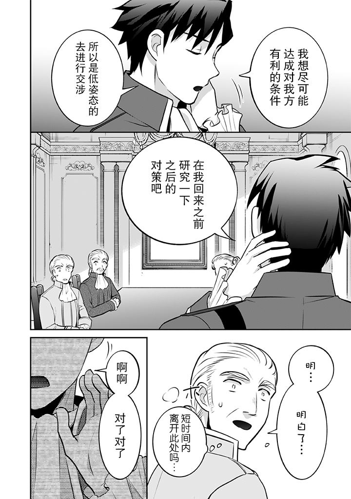 第30话7