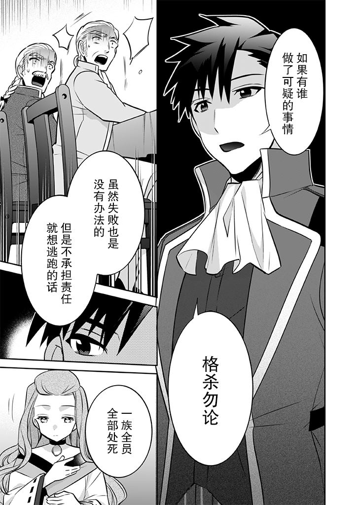 第30话8