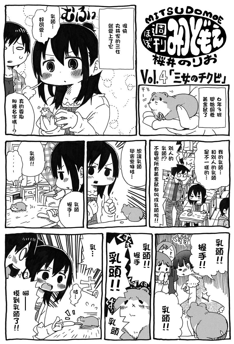 第4话1