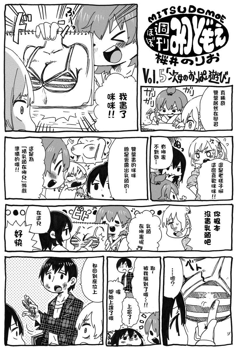 第5话1