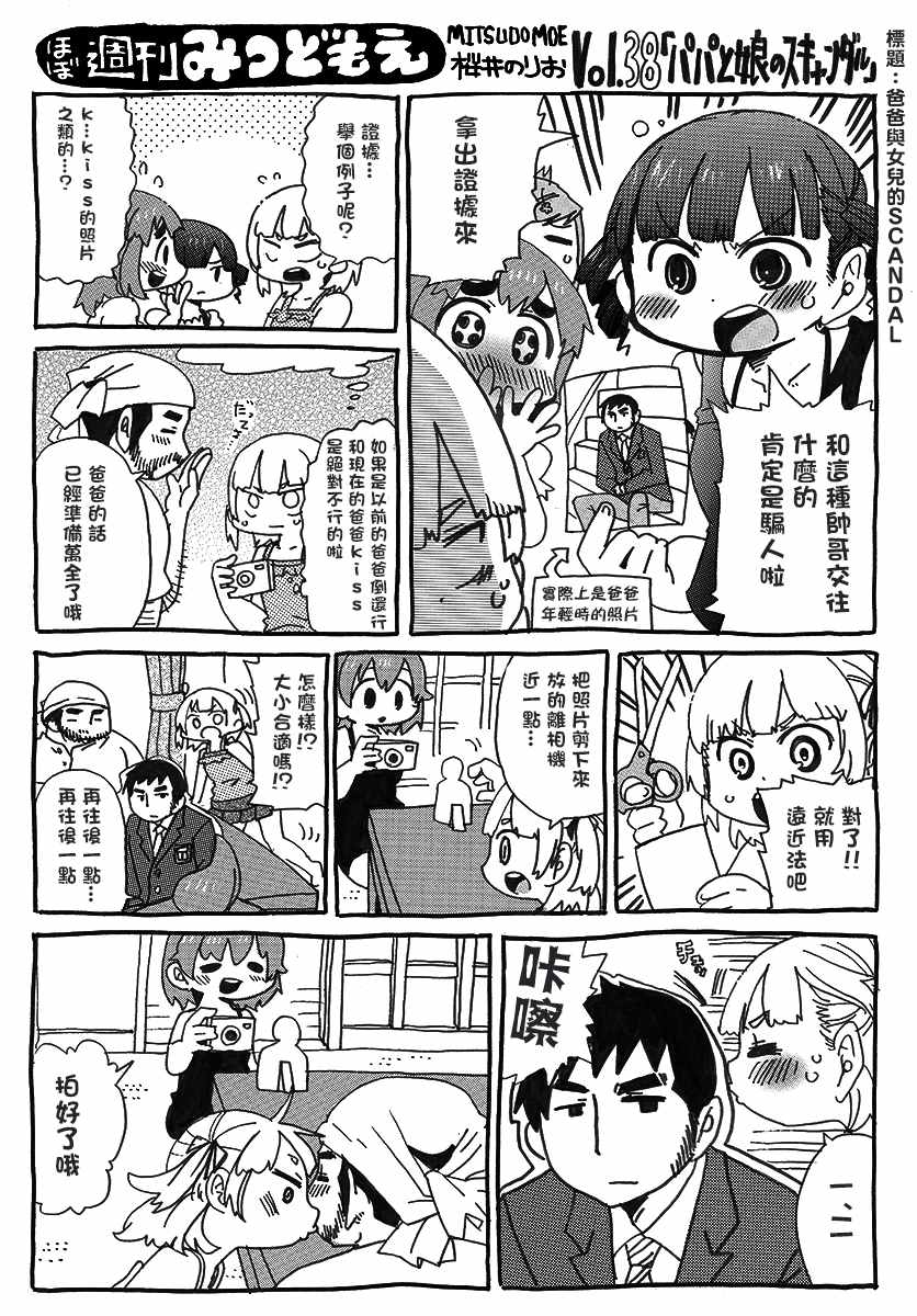 第38话0