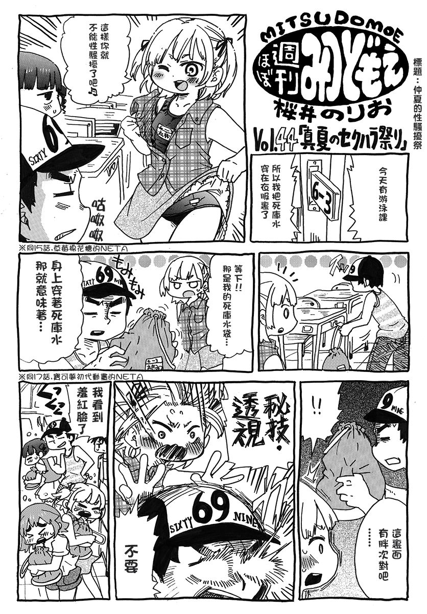 第44话0