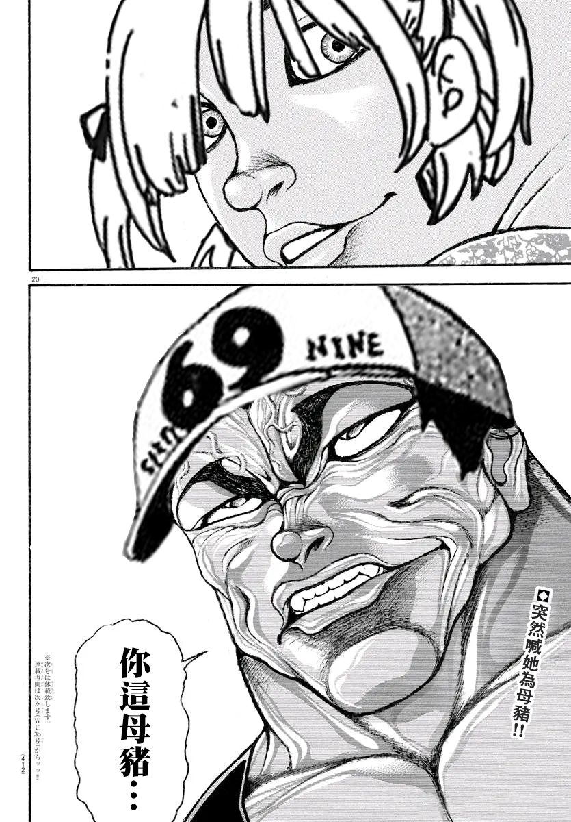 第44话1