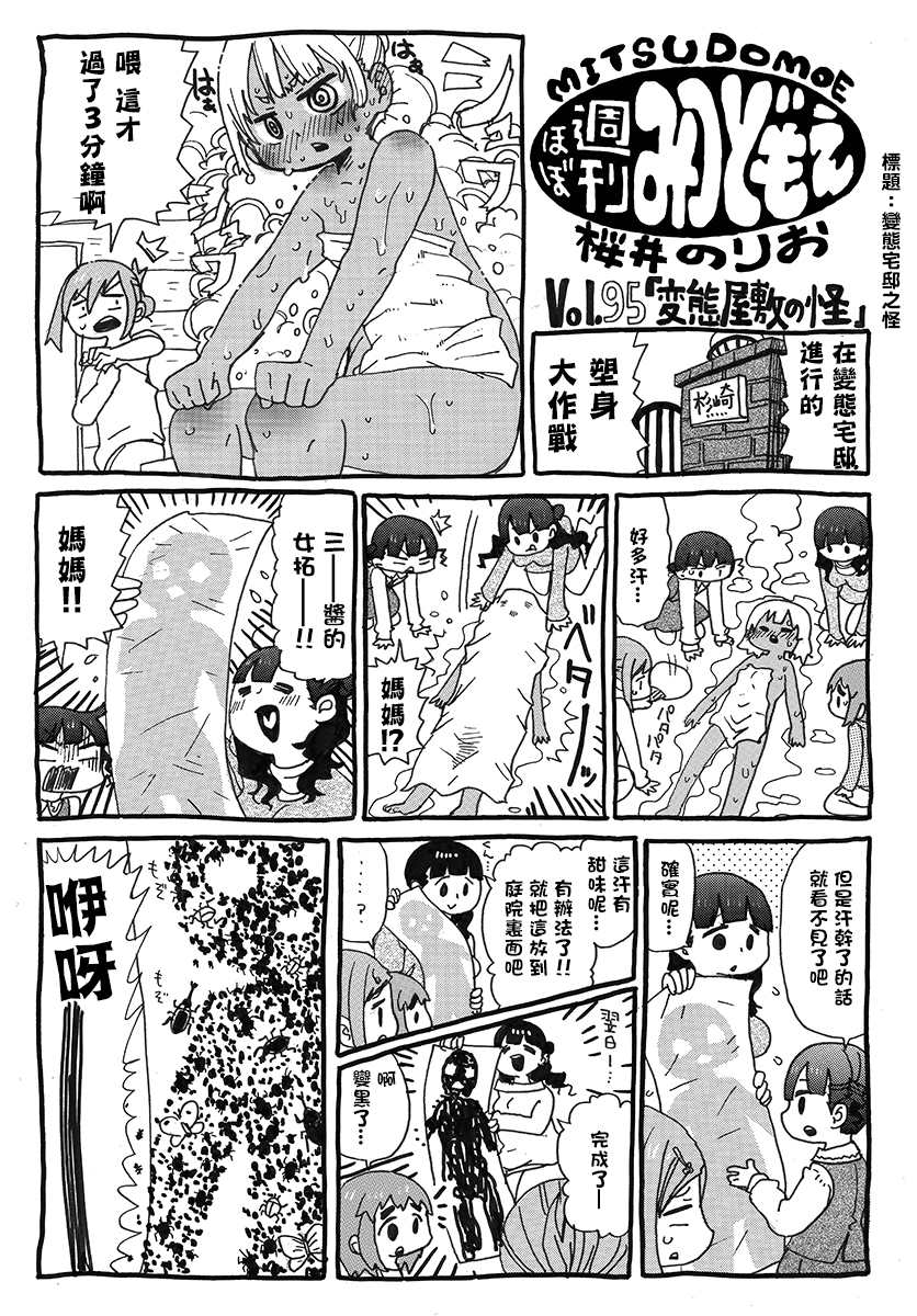 第95话0
