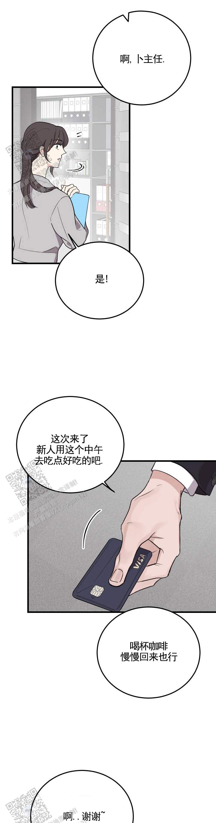 第4话10