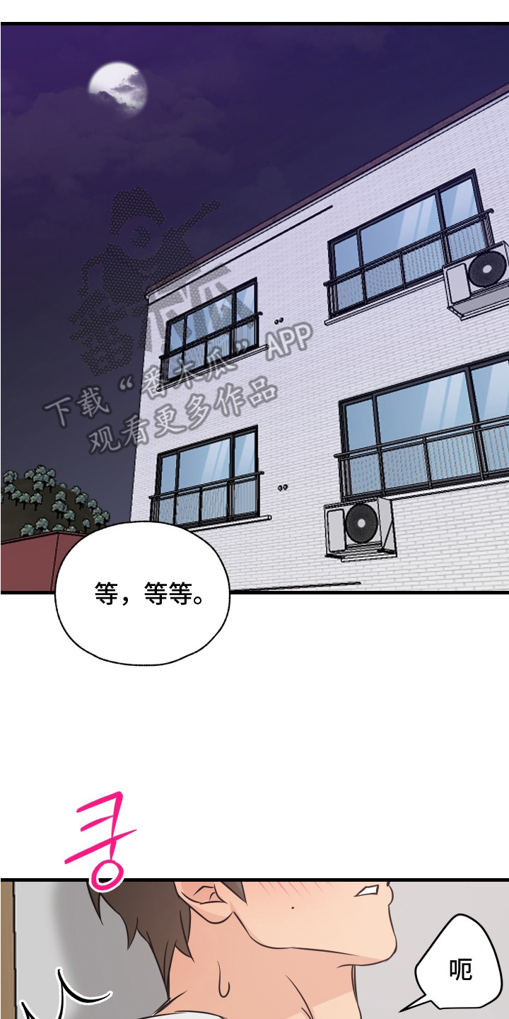 第14话7