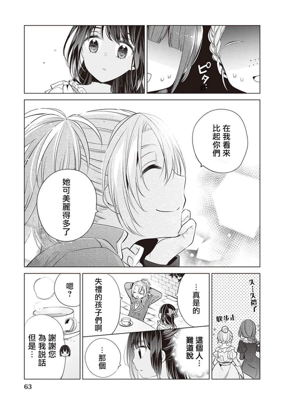第3话10