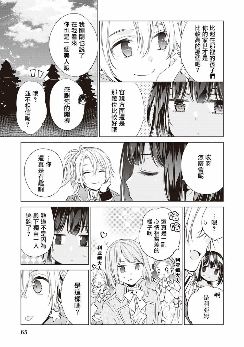 第3话12