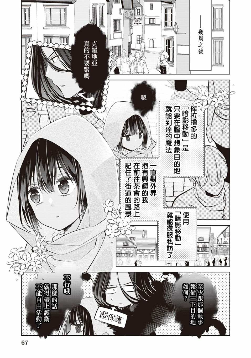 第3话14