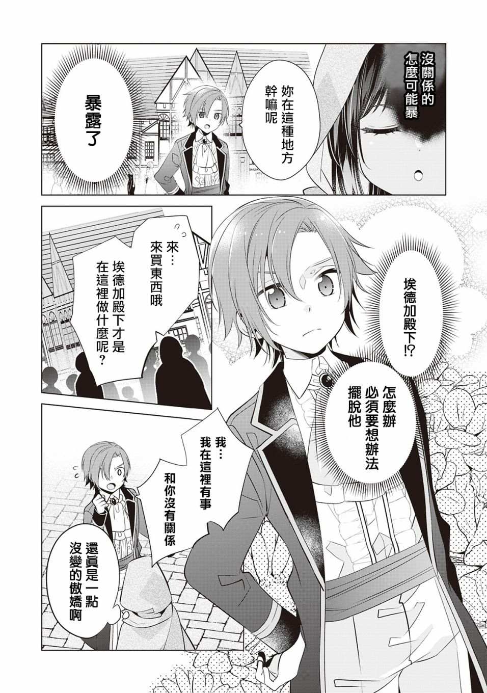 第3话15