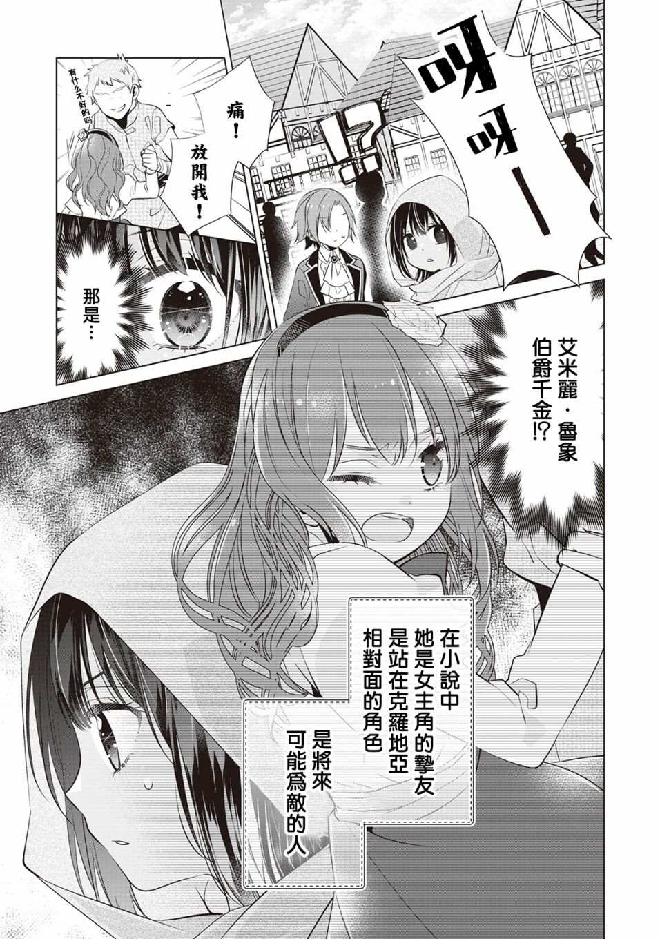 第3话16