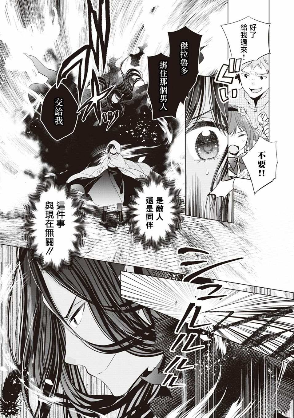 第3话17