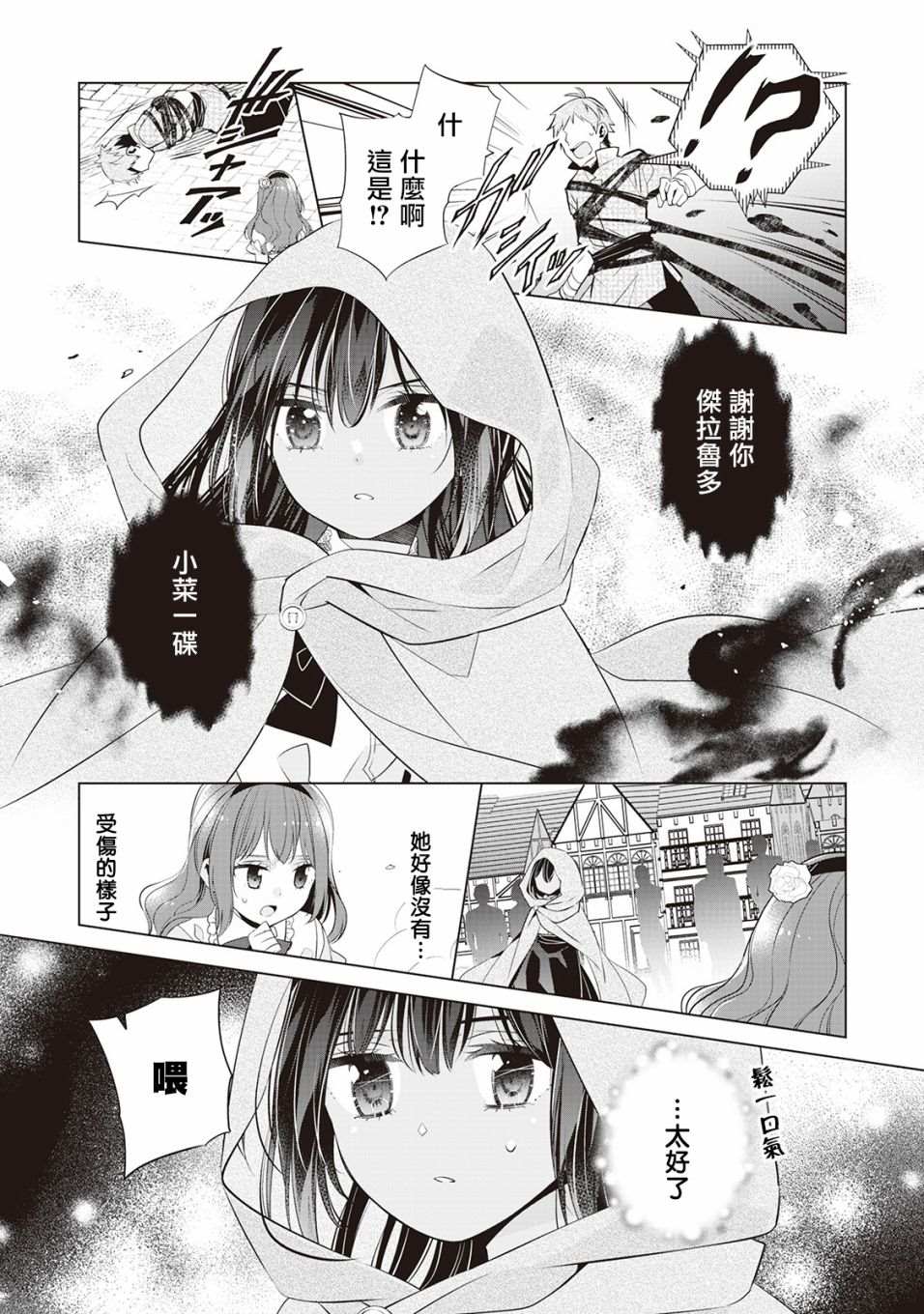 第3话18
