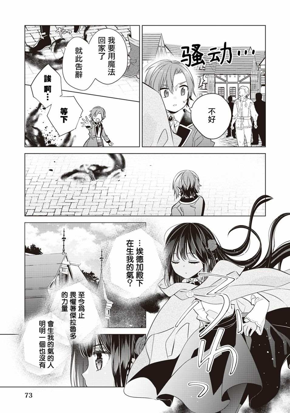第3话20