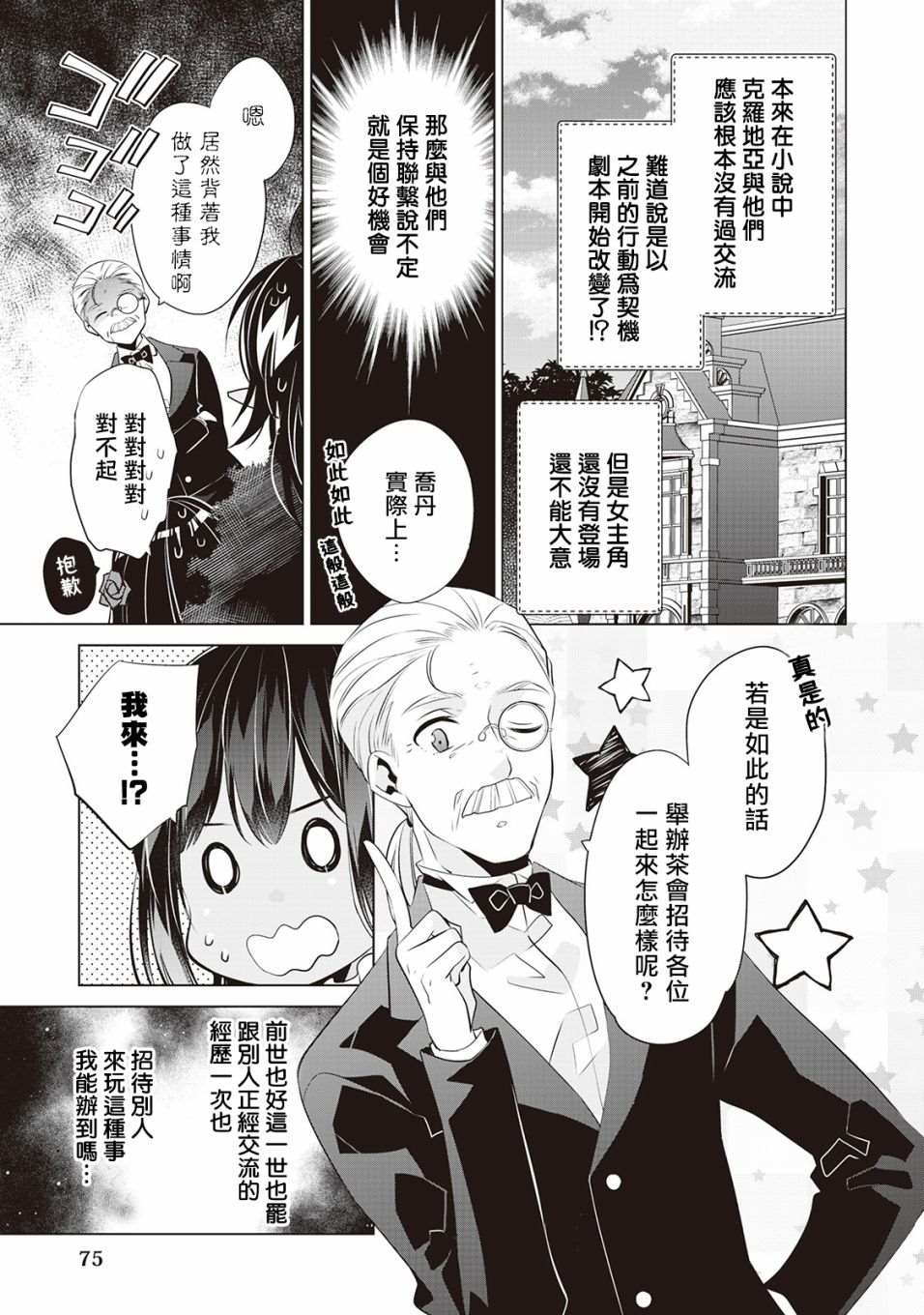 第3话22