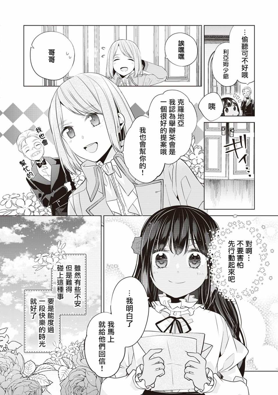 第3话23