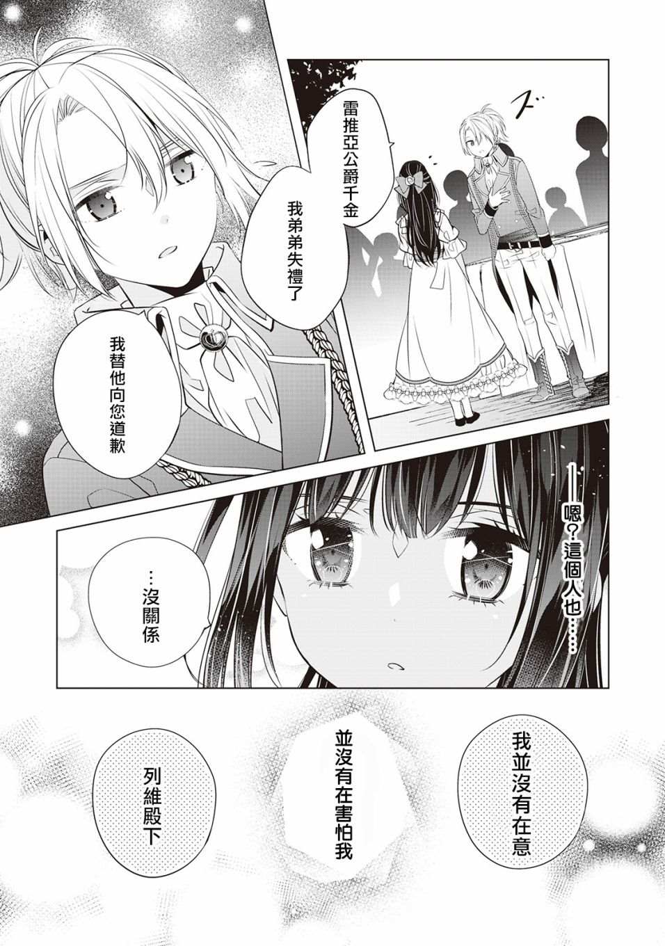 第3话6