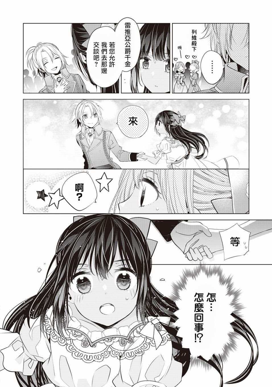 第3话7