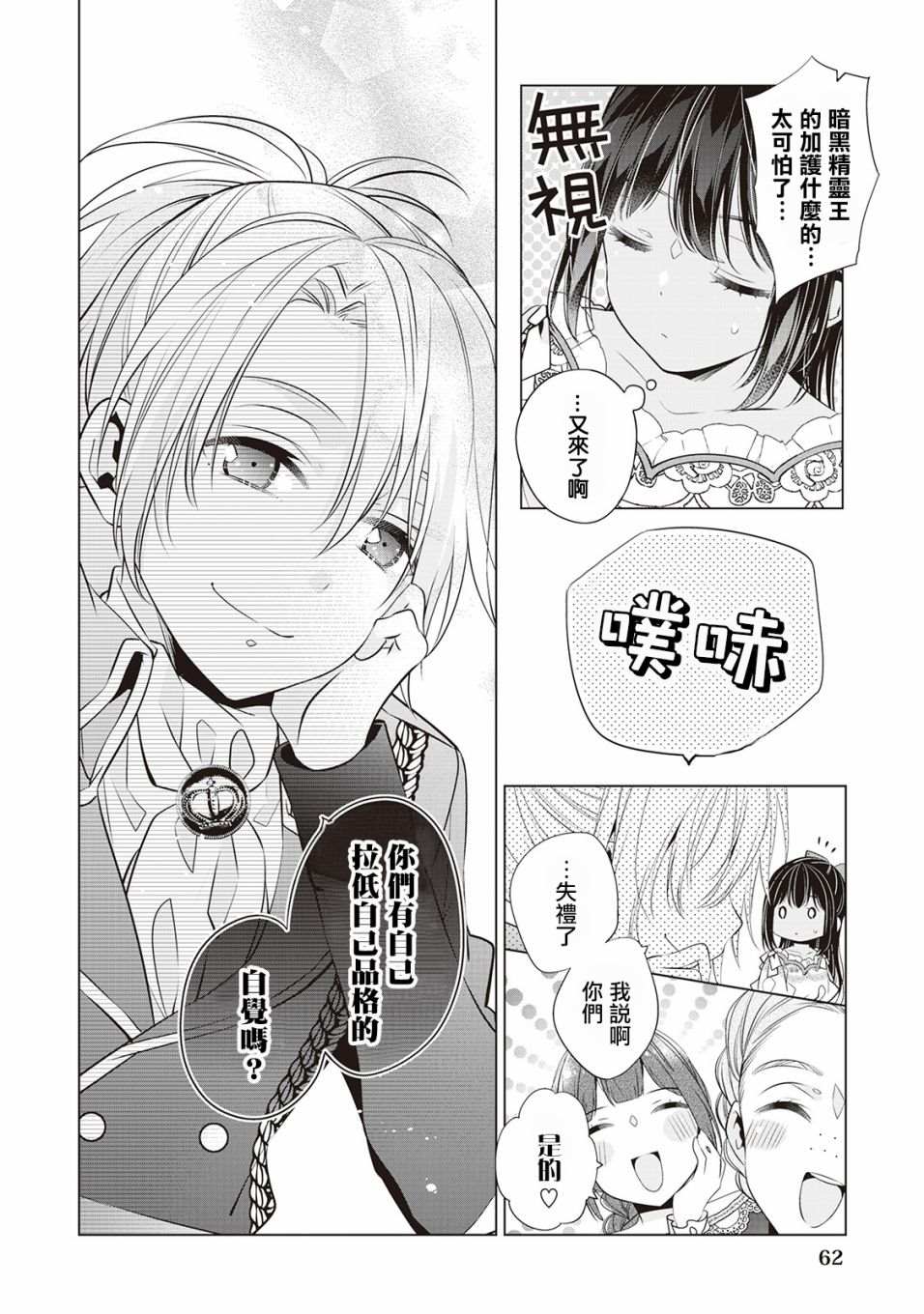 第3话9