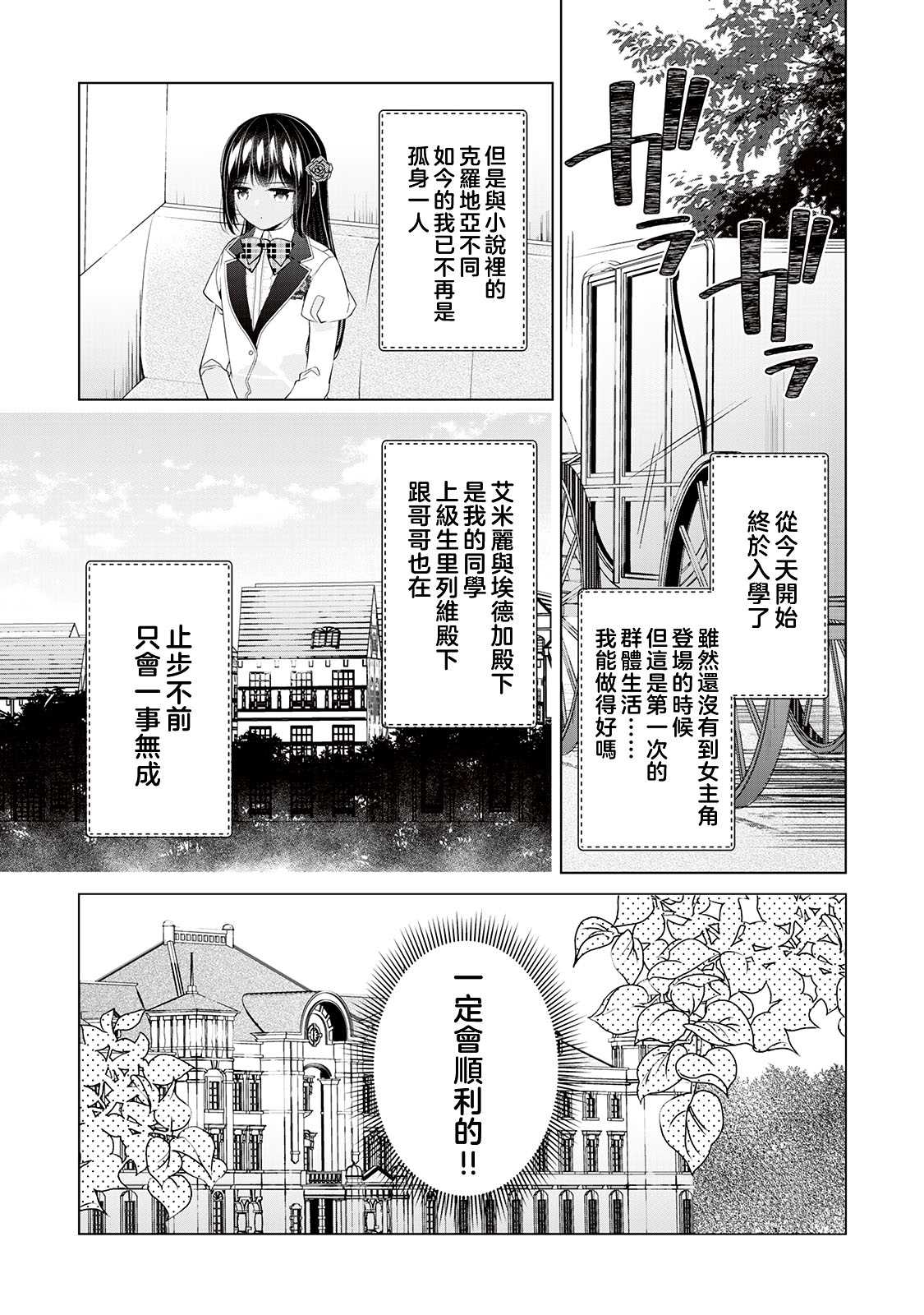 第5话1