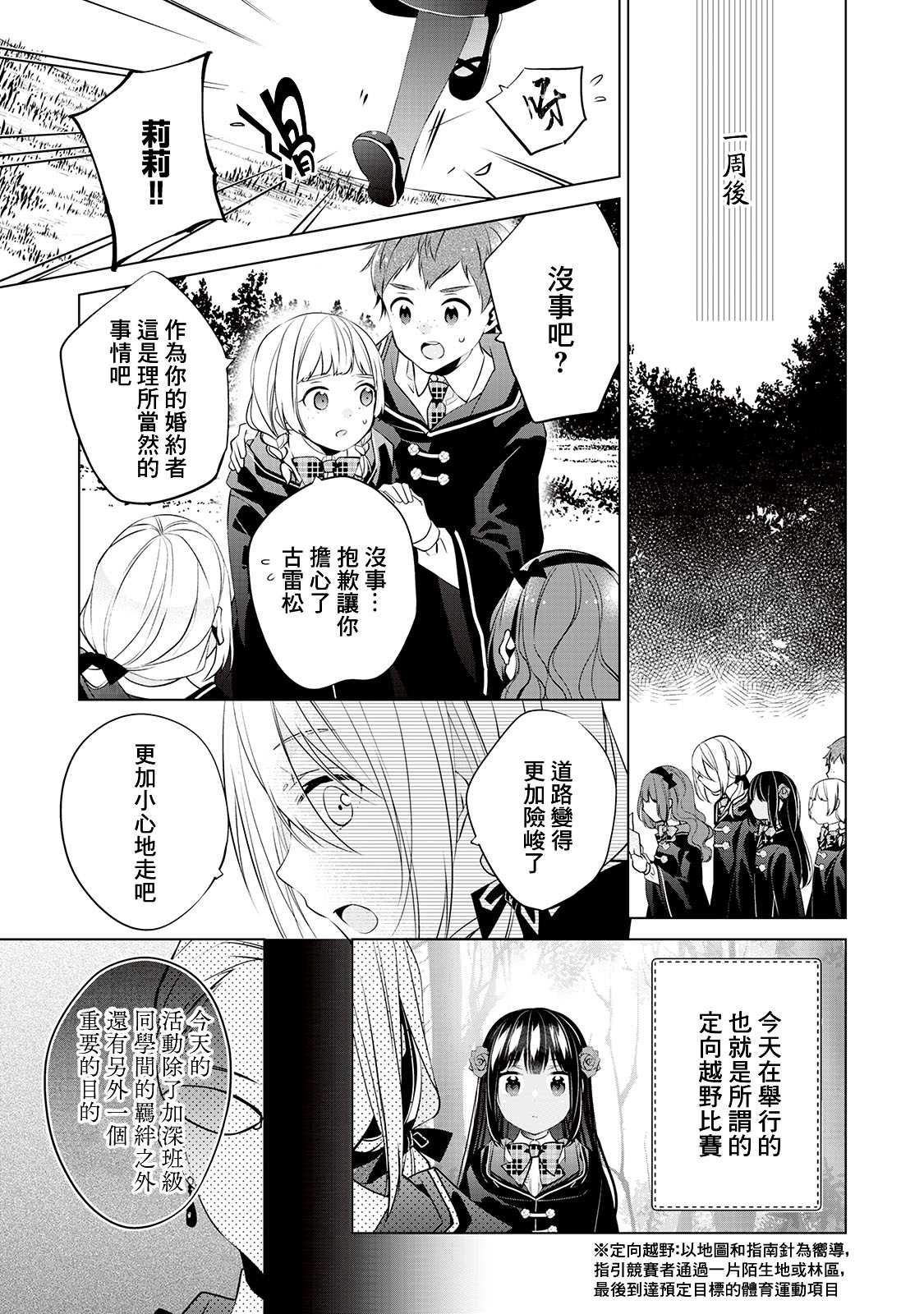 第5话10