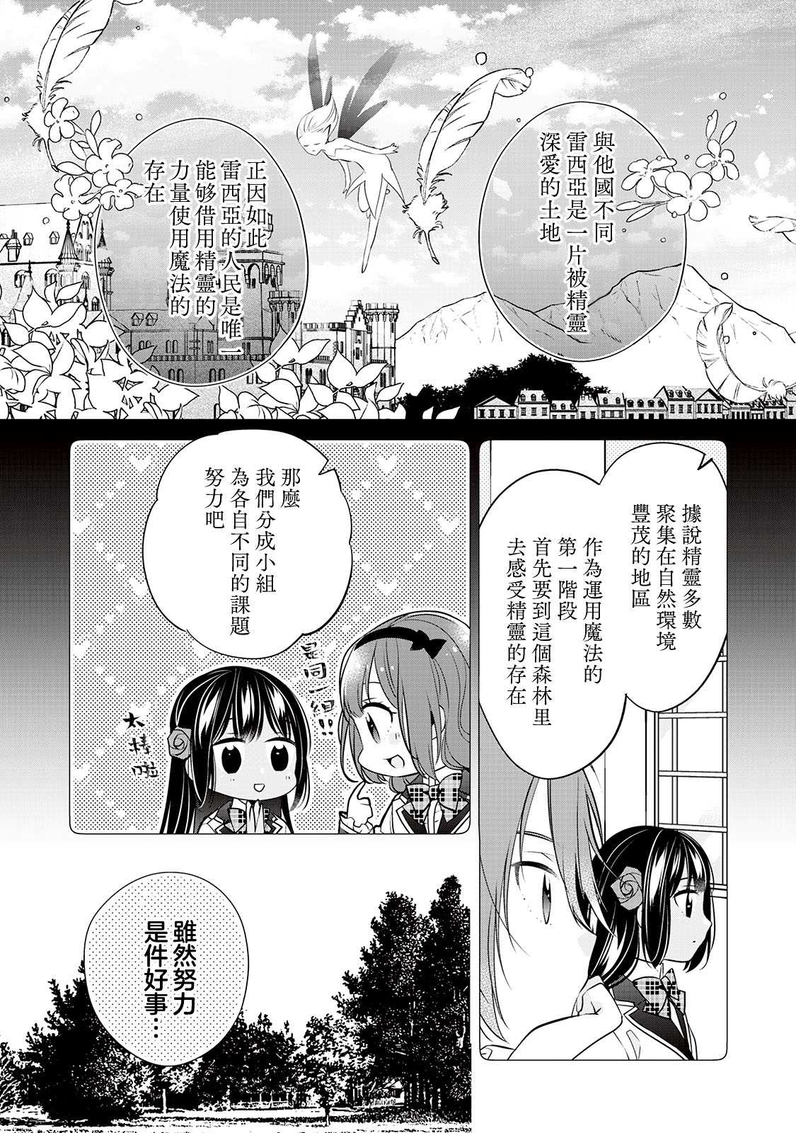 第5话11