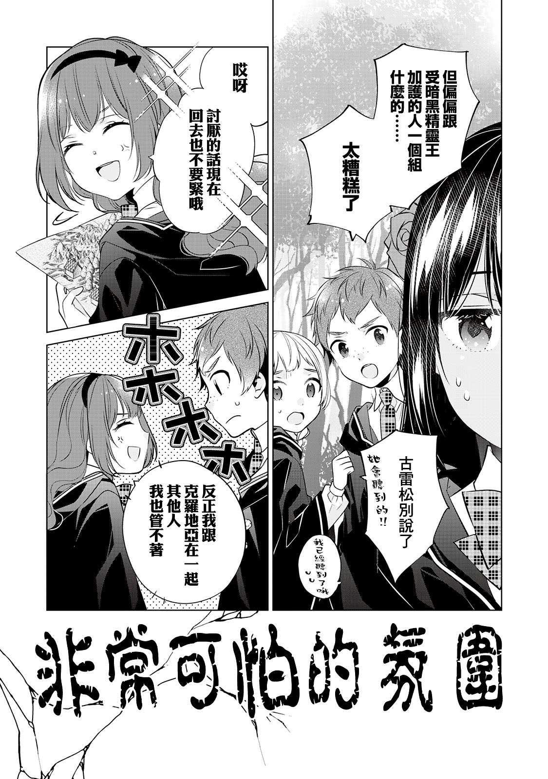第5话12