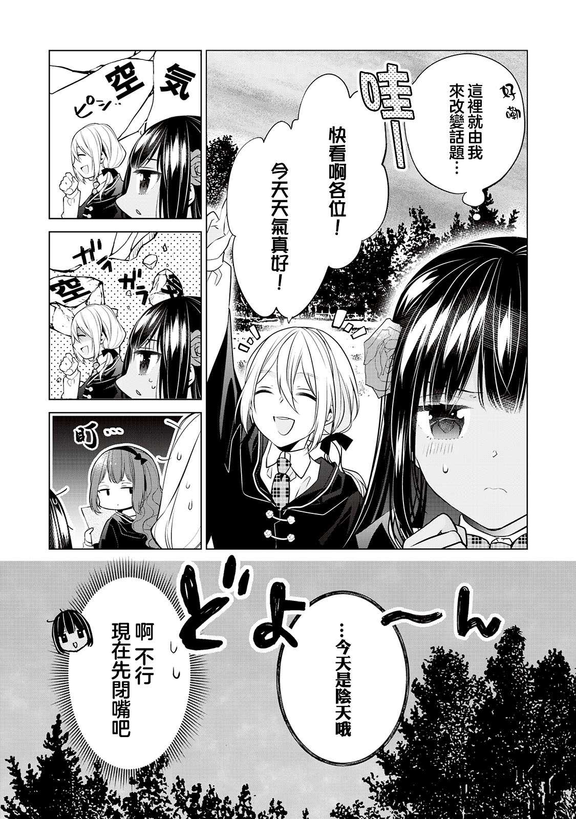 第5话13