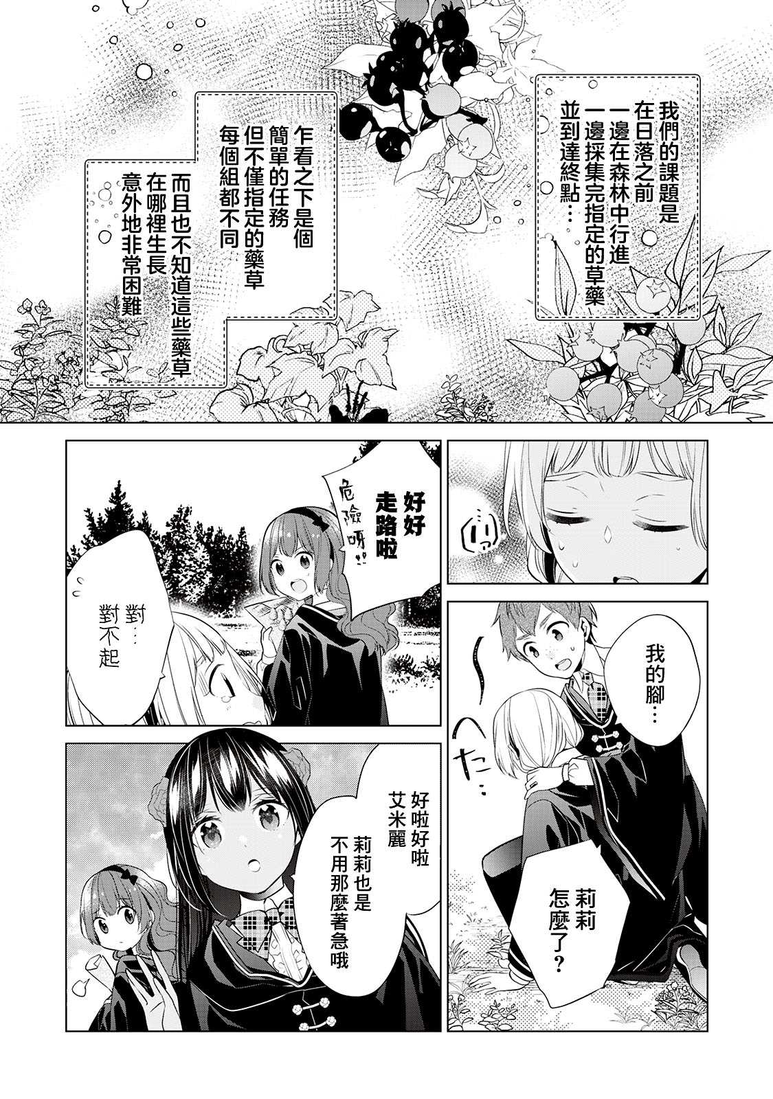 第5话15