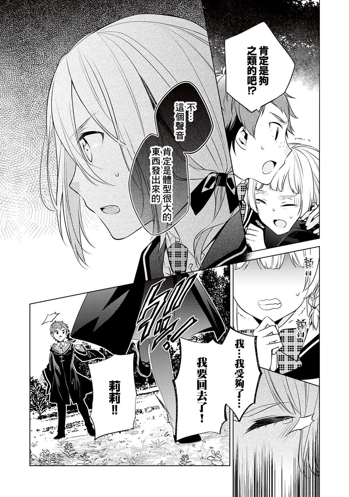 第5话17