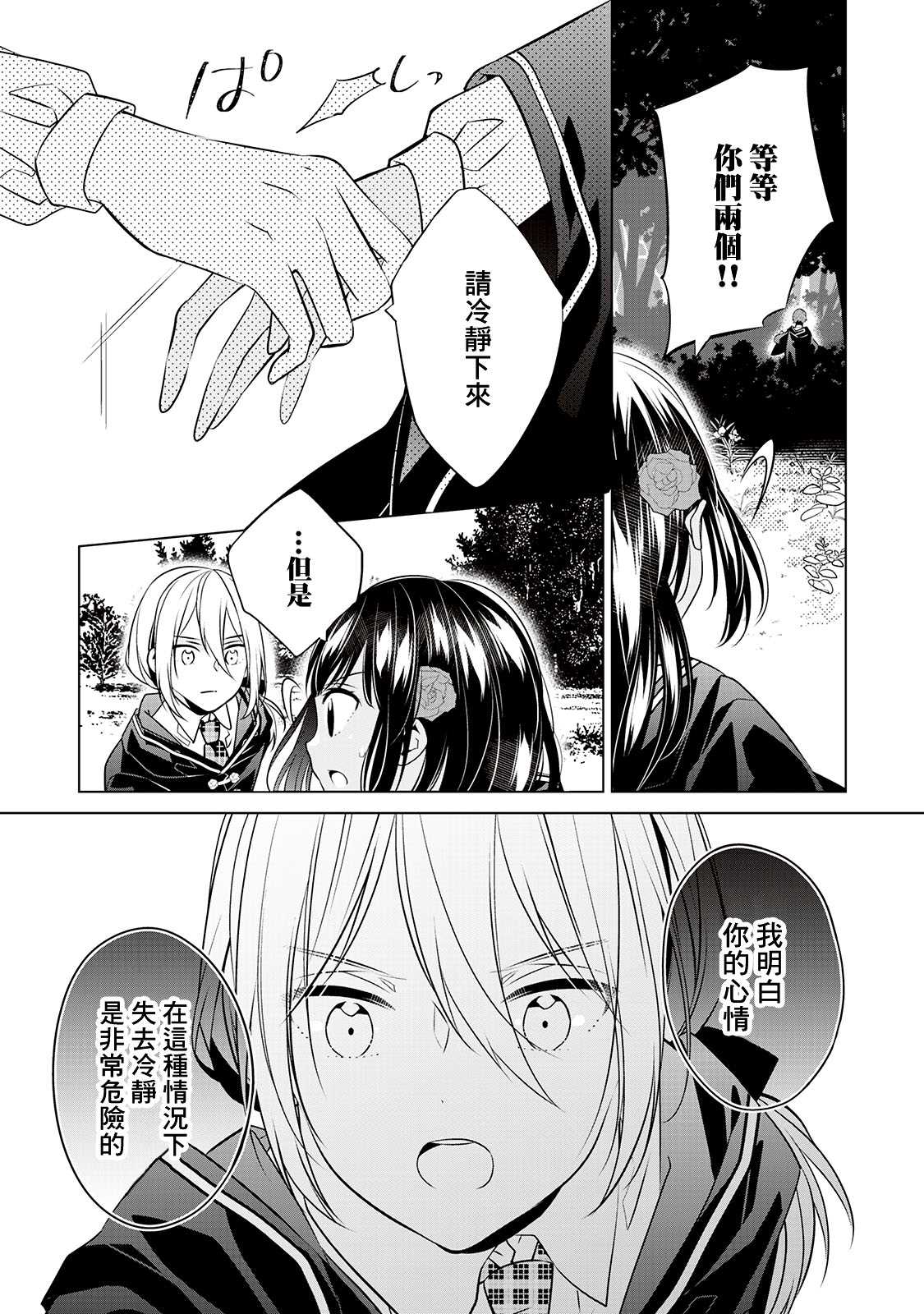 第5话18