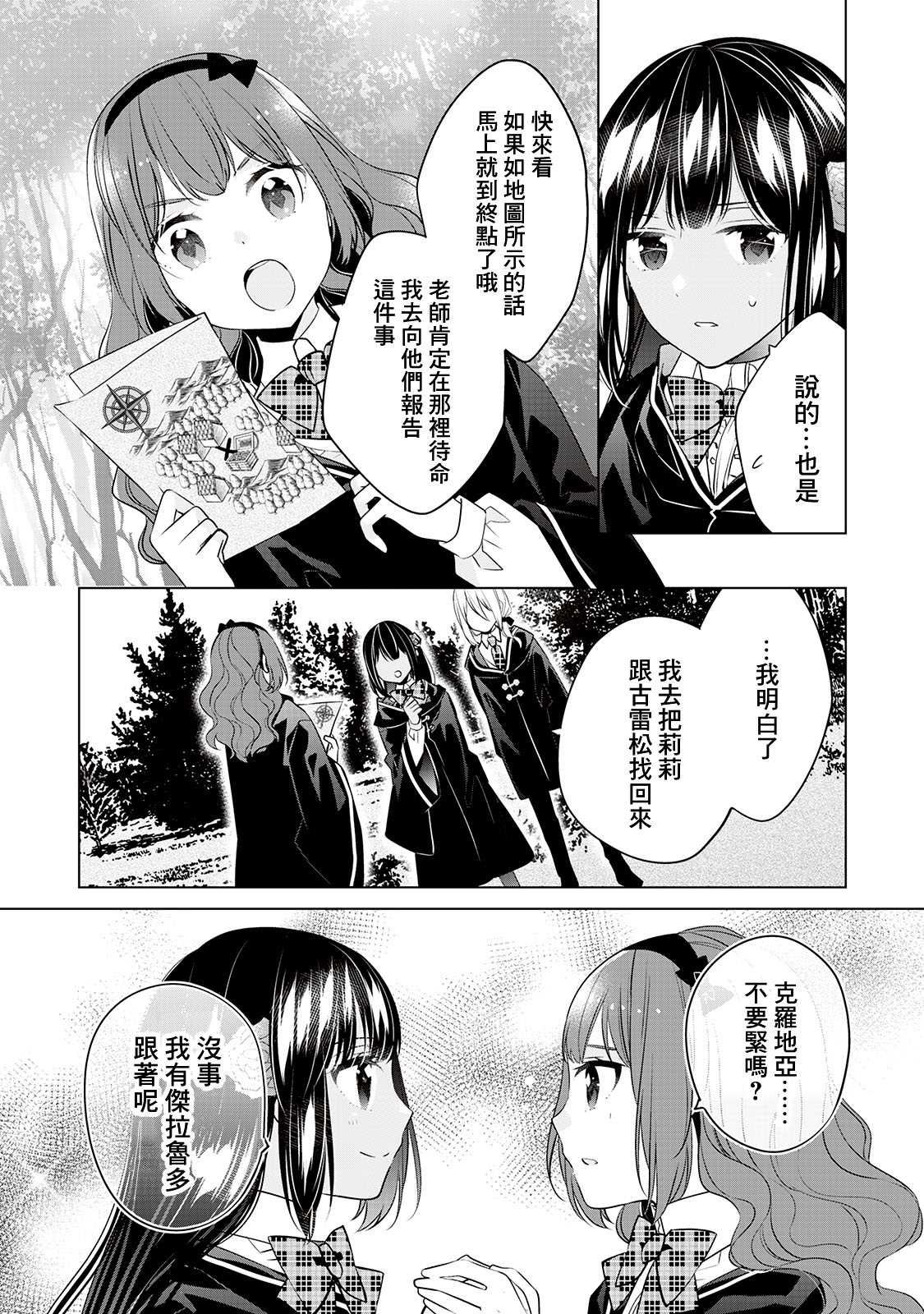 第5话19