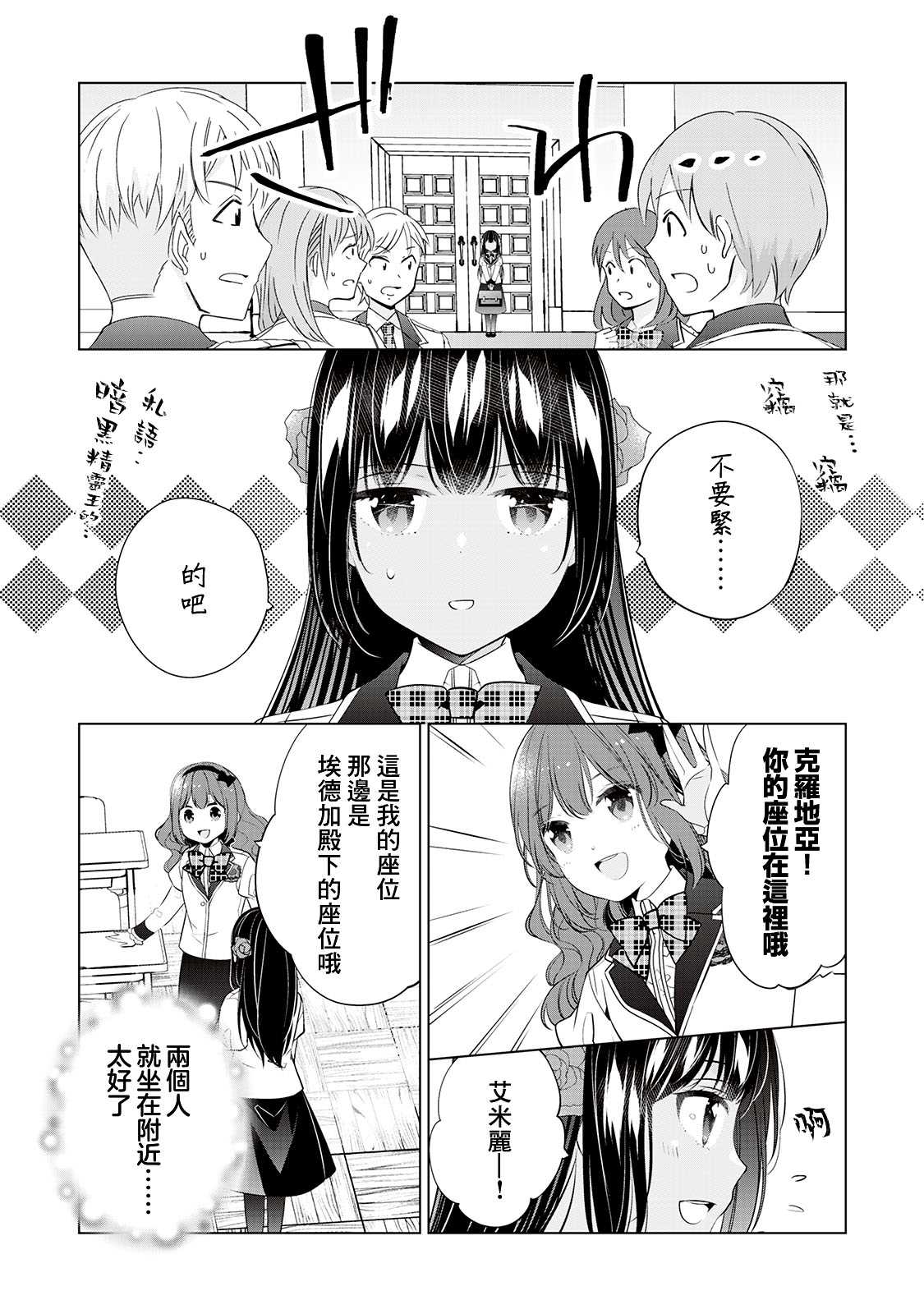 第5话2