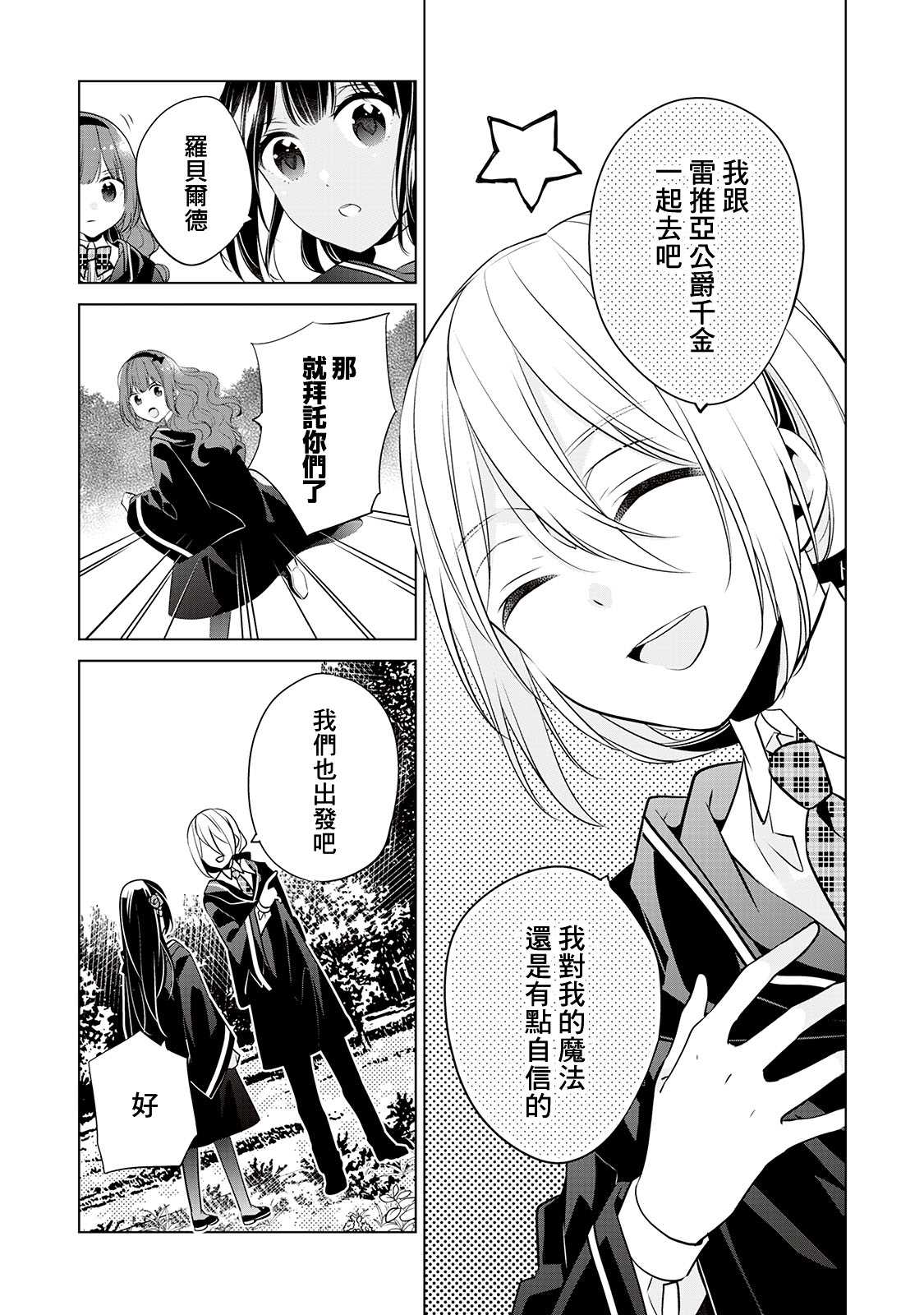 第5话20