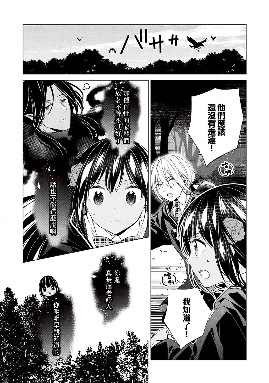 第5话21