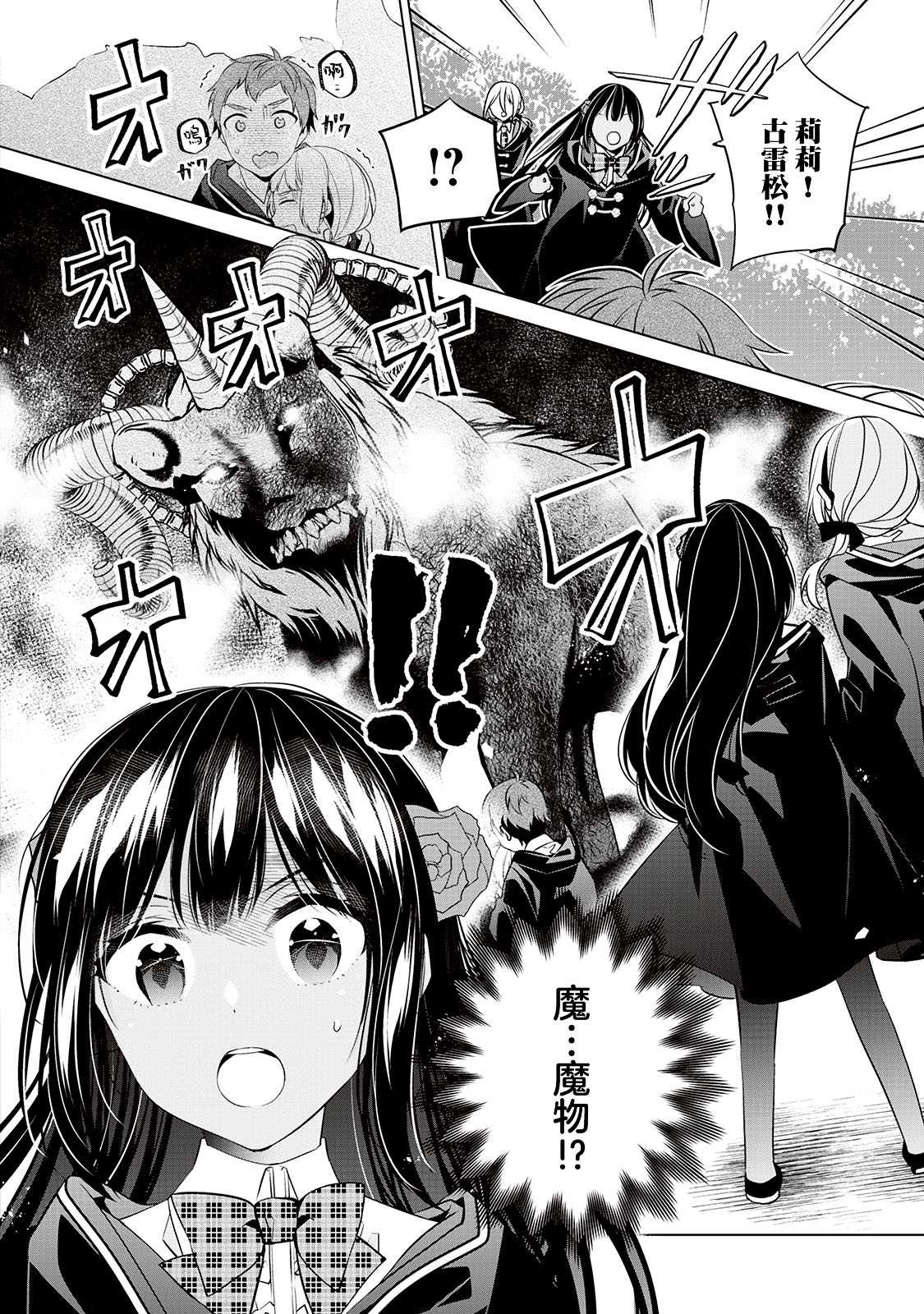 第5话23