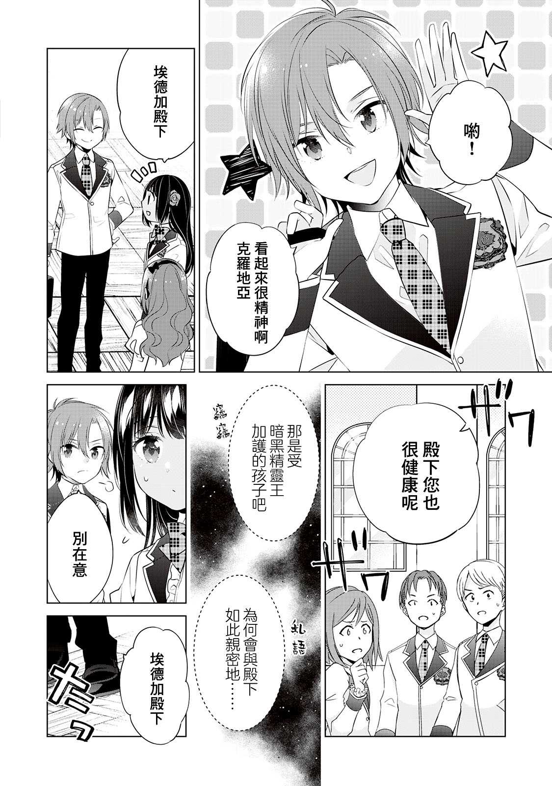 第5话3