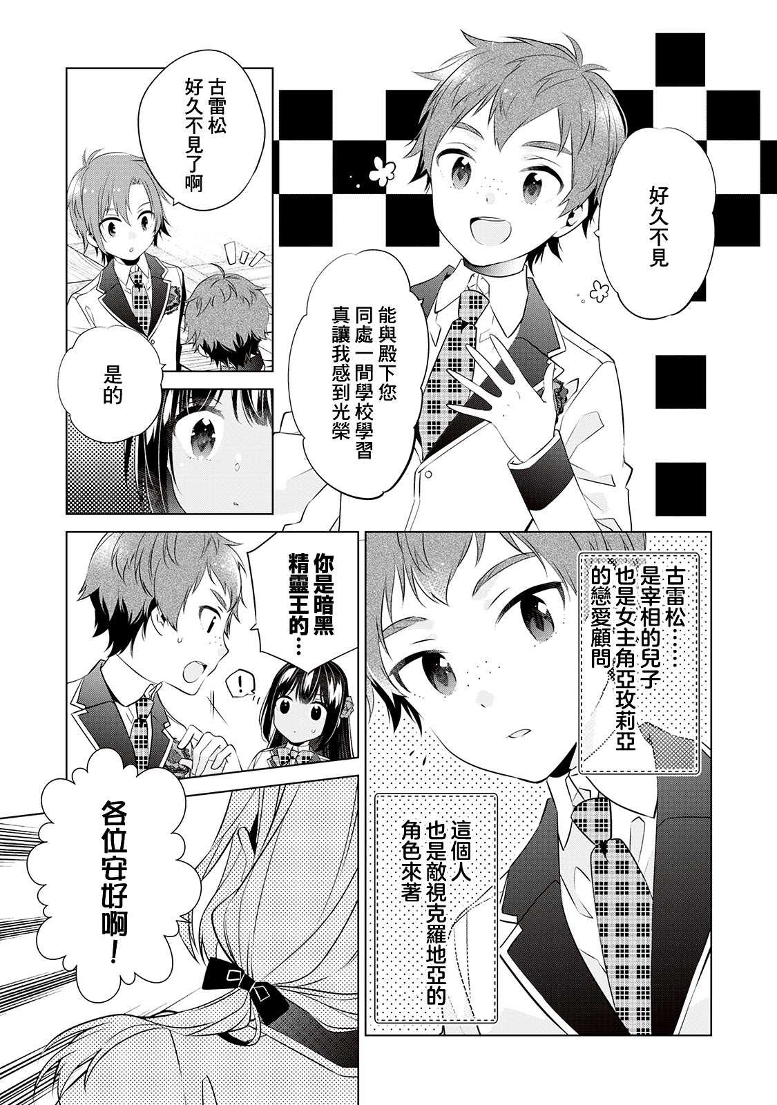 第5话4