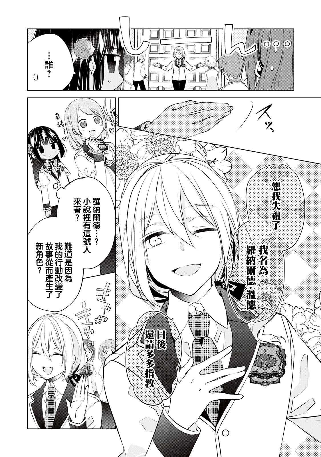 第5话5
