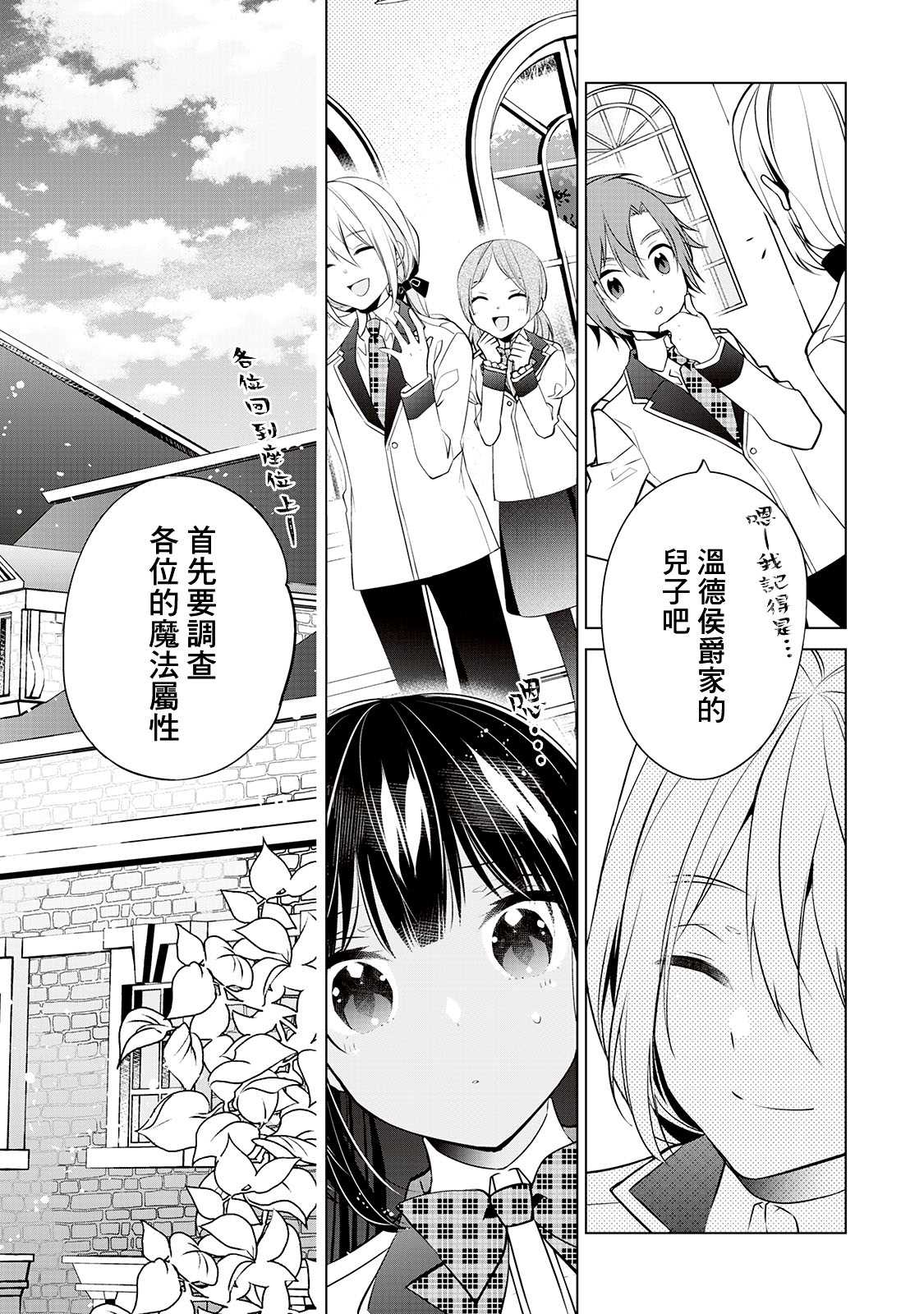 第5话6