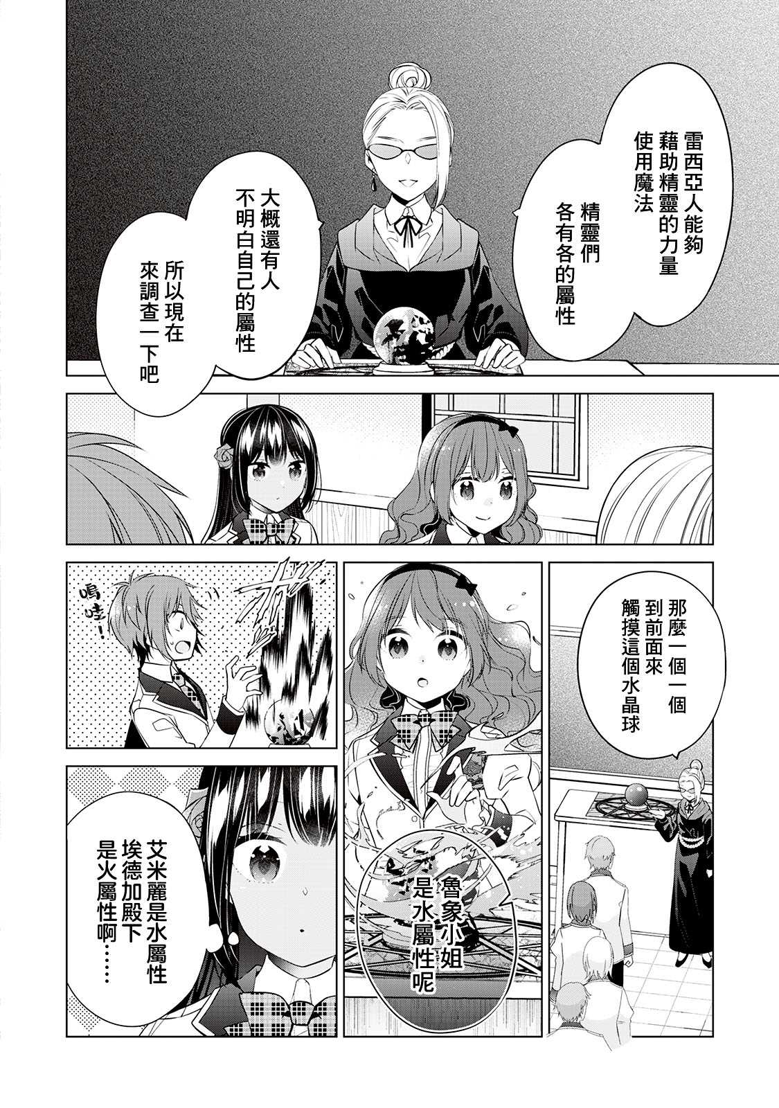第5话7